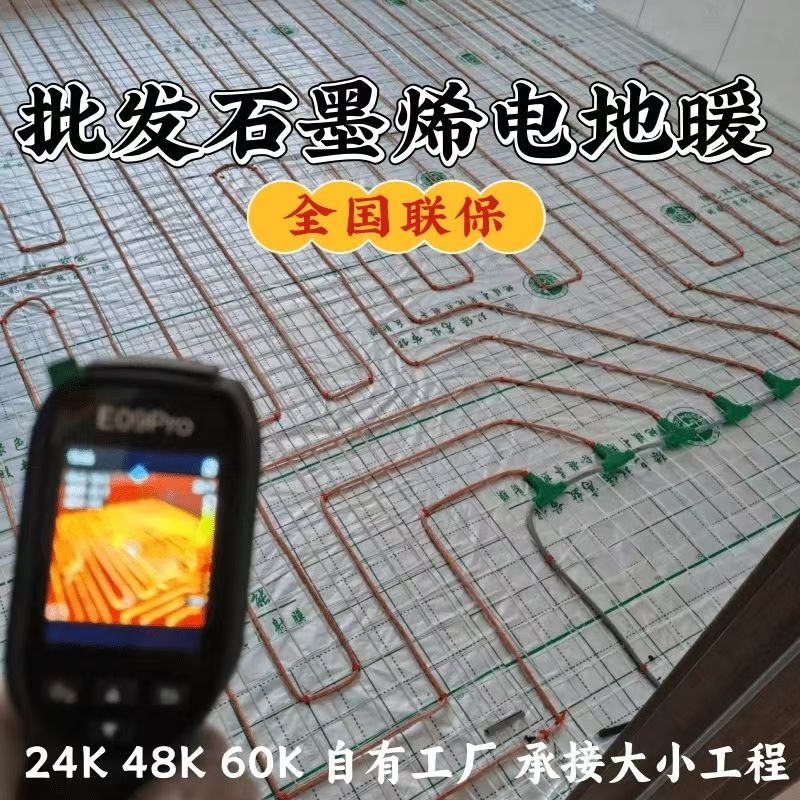 樟树 石墨烯电地暖公司哪家好？合理报价深度解析